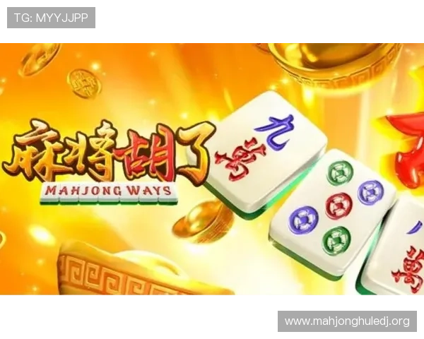 PG麻将胡了在线玩平台合作知名品牌，扩大影响力推动行业发展