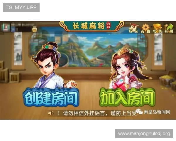 安全稳定的PG麻将游戏在线玩平台保障玩家账号信息安全提供优质客服支持