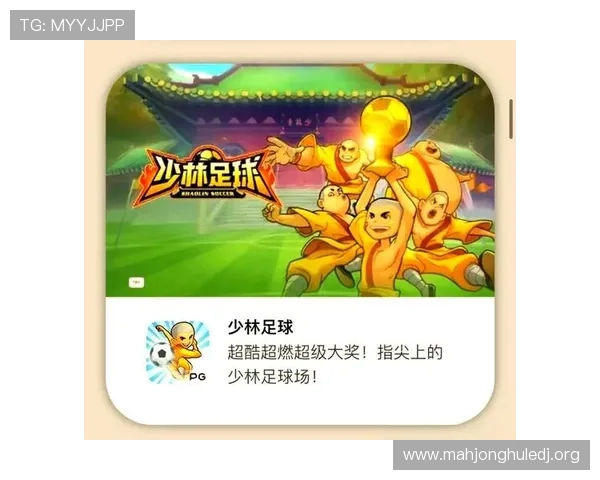 PG少林足球超级巨奖的奖励内容与领取方式，帮助玩家快速了解获奖流程与权益