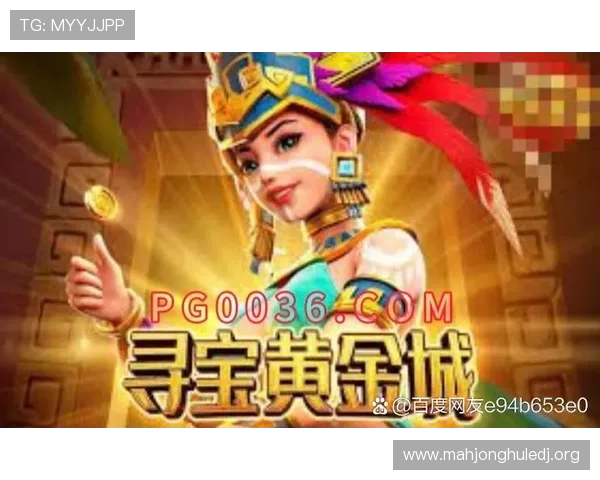 PG黄金夺宝城下载安装指南,详细步骤帮助玩家快速进入游戏世界 PG黄金夺宝城下载安装指南,详细步骤帮助玩家快速进入游戏世界