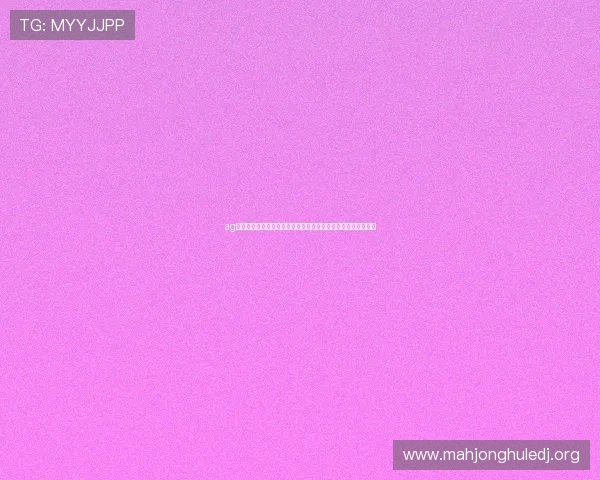 ag视讯接口在世界杯竞猜活动中的应用策略与用户参与度提升技巧