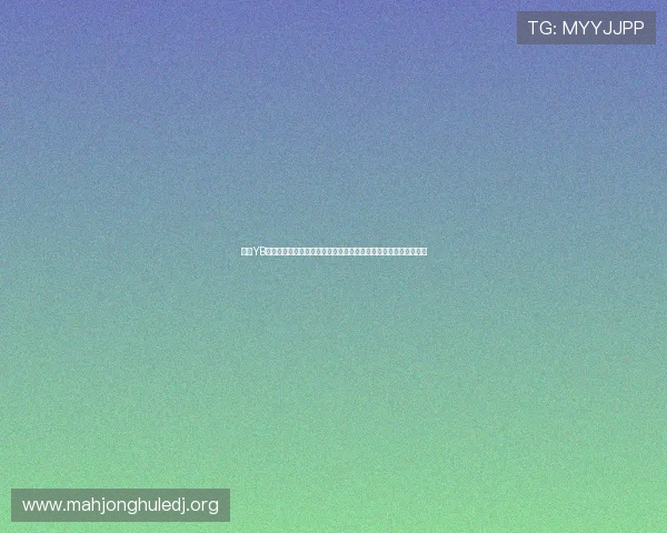 亚博YB真人娱乐为世界杯提供高清直播与多屏互动体验实现极致视觉享受