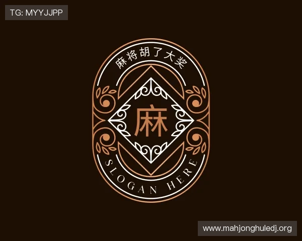 了解麻将胡了大奖